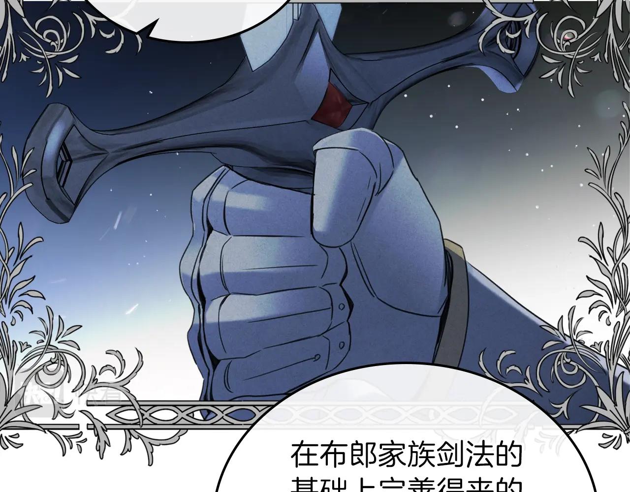 第49话 相互守护77