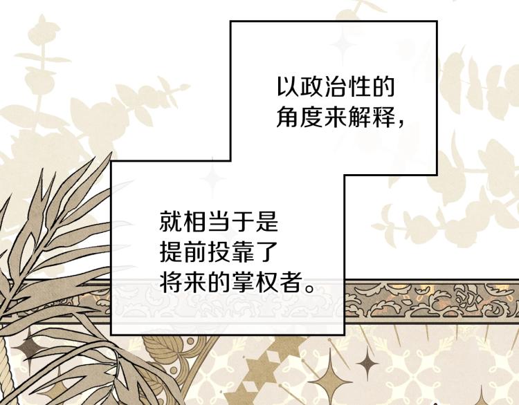 第36话 宴会暗涌84