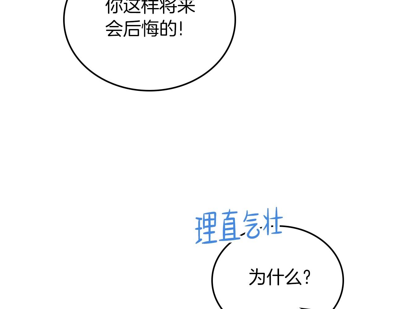 第76话 你会后悔的167