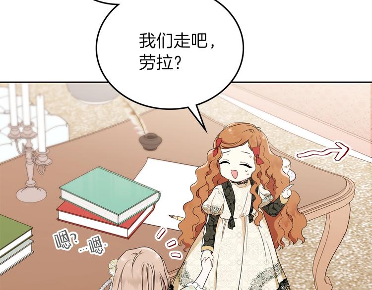 第33话 老师的试探33