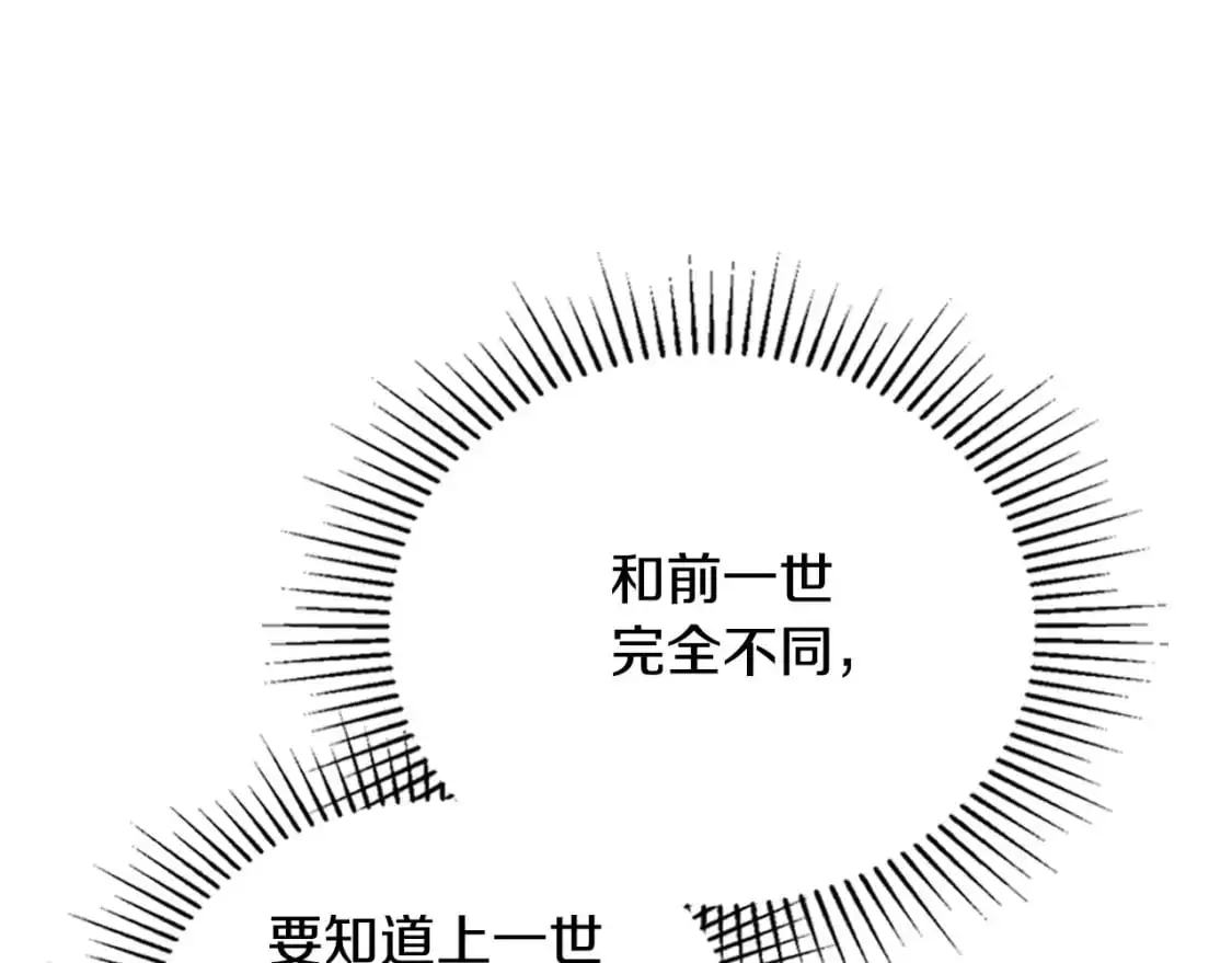 第129话 替蒂亚找亲事92