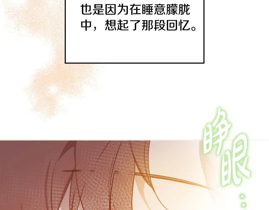 第110话 奢靡又华丽的宴会啊32