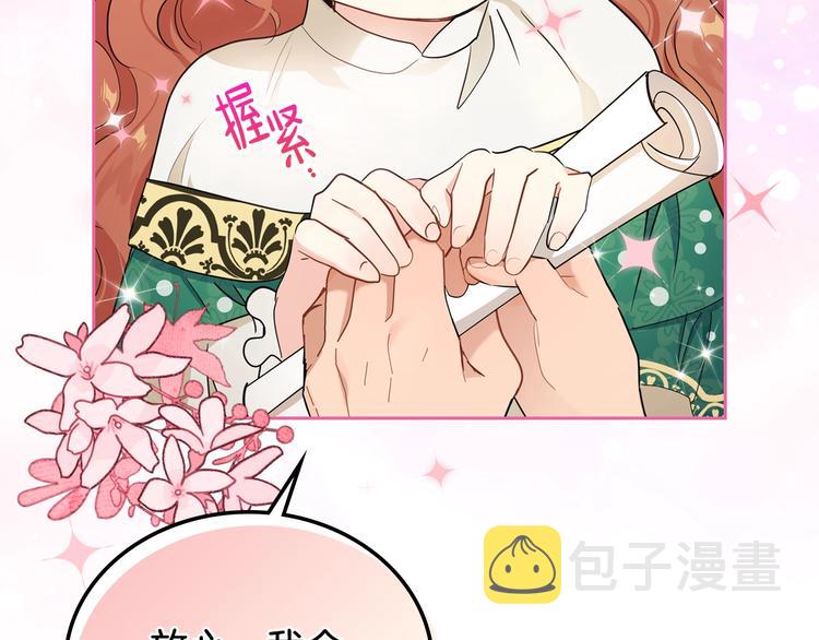 第11话 被迫营业27