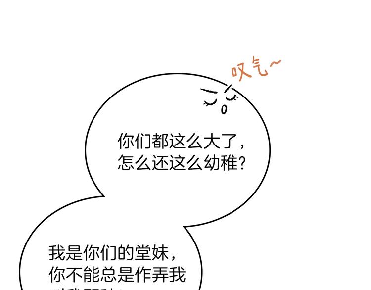 第3话 第一次动手89
