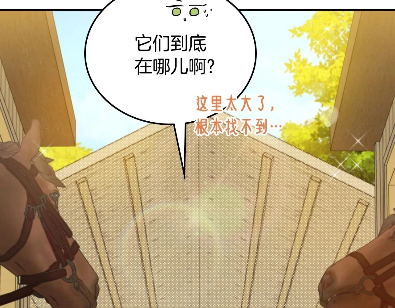 第97话 一起去骑马吧174