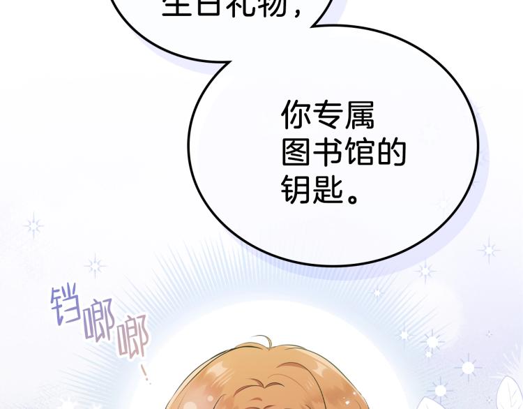 第36话 宴会暗涌97