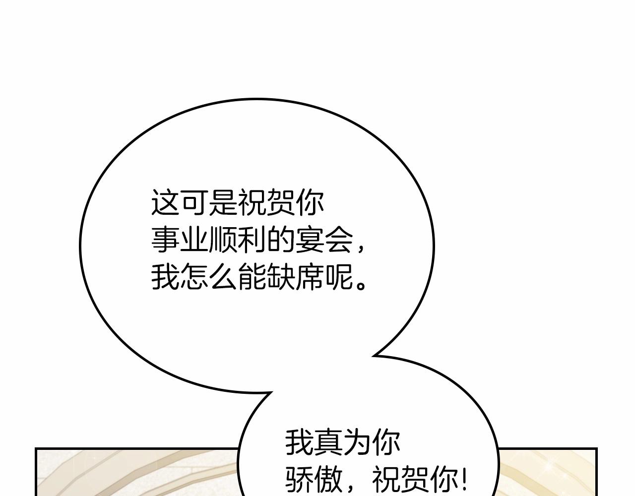 第84话 你们是什么关系161