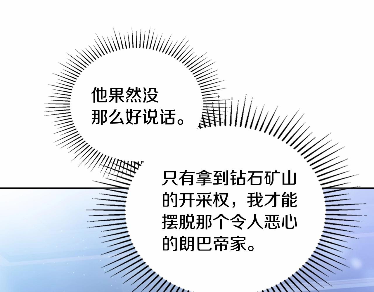 第89话 你有什么想说的108