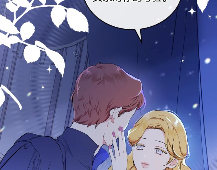 第41话 意外之喜143