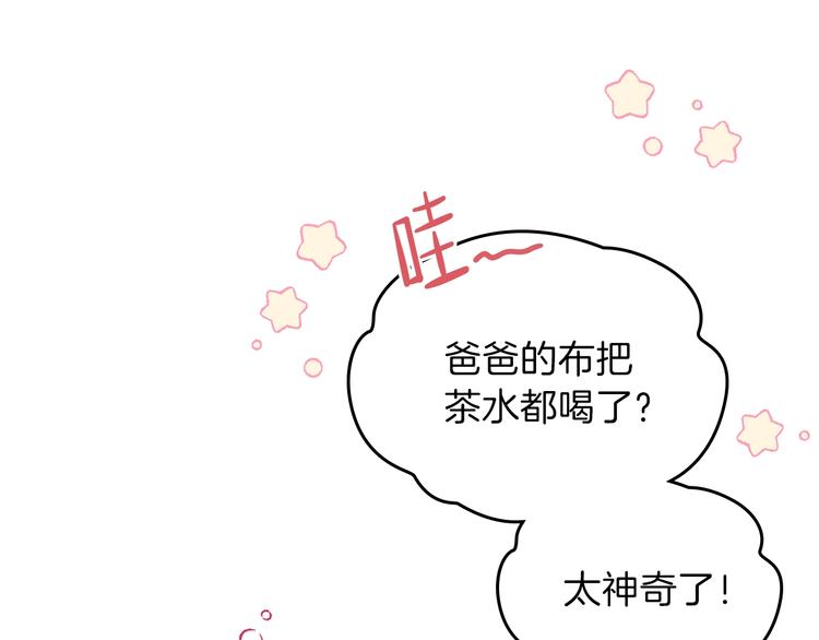第19话 又是装傻的一天84
