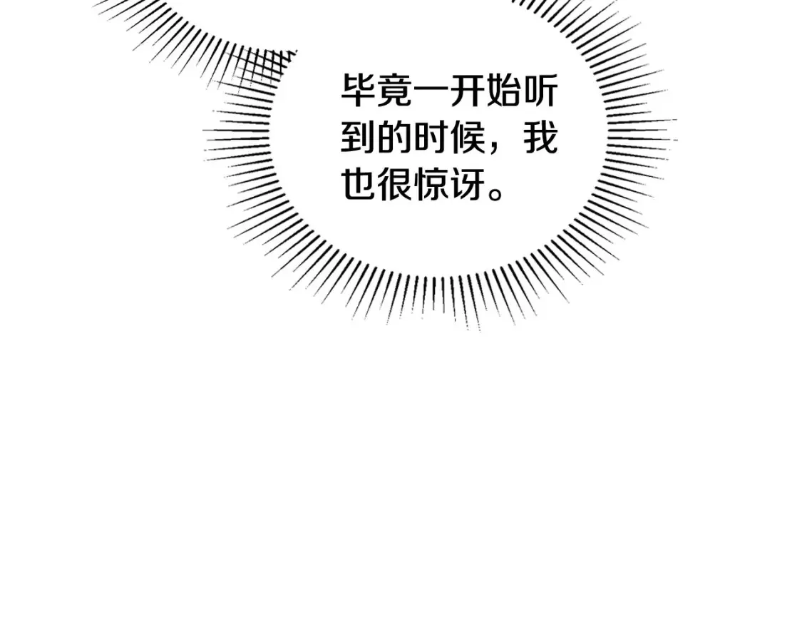 第134话 不喜欢参加宴会81