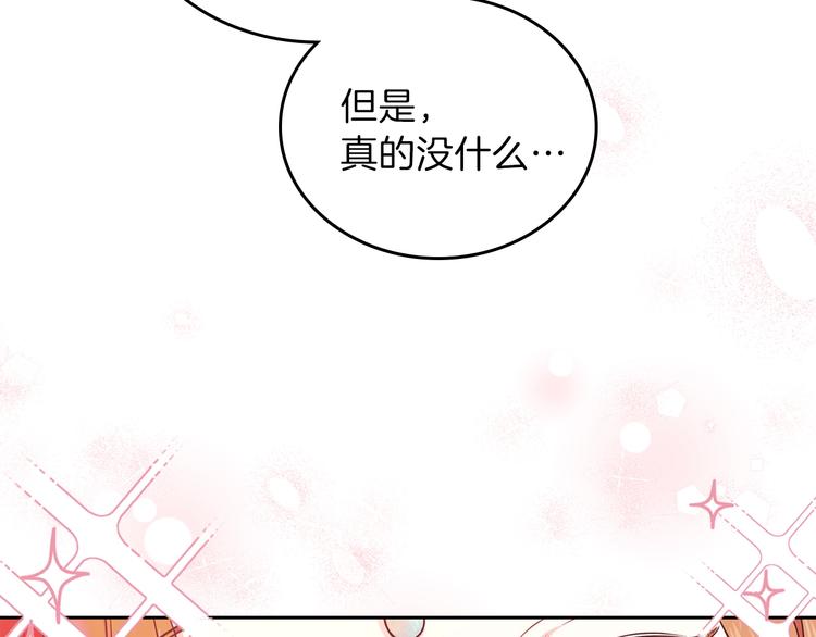 第29话 试一次吧！84