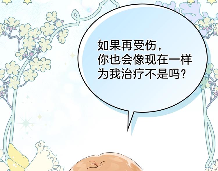 第21话 拉拢的手段51