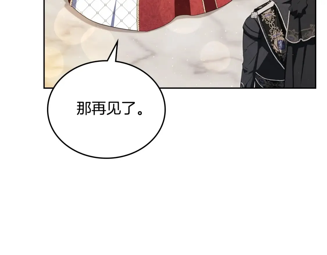 第133话 缺一不可的东西246