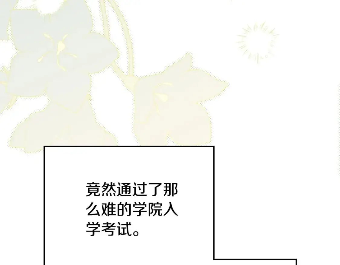 第129话 替蒂亚找亲事100