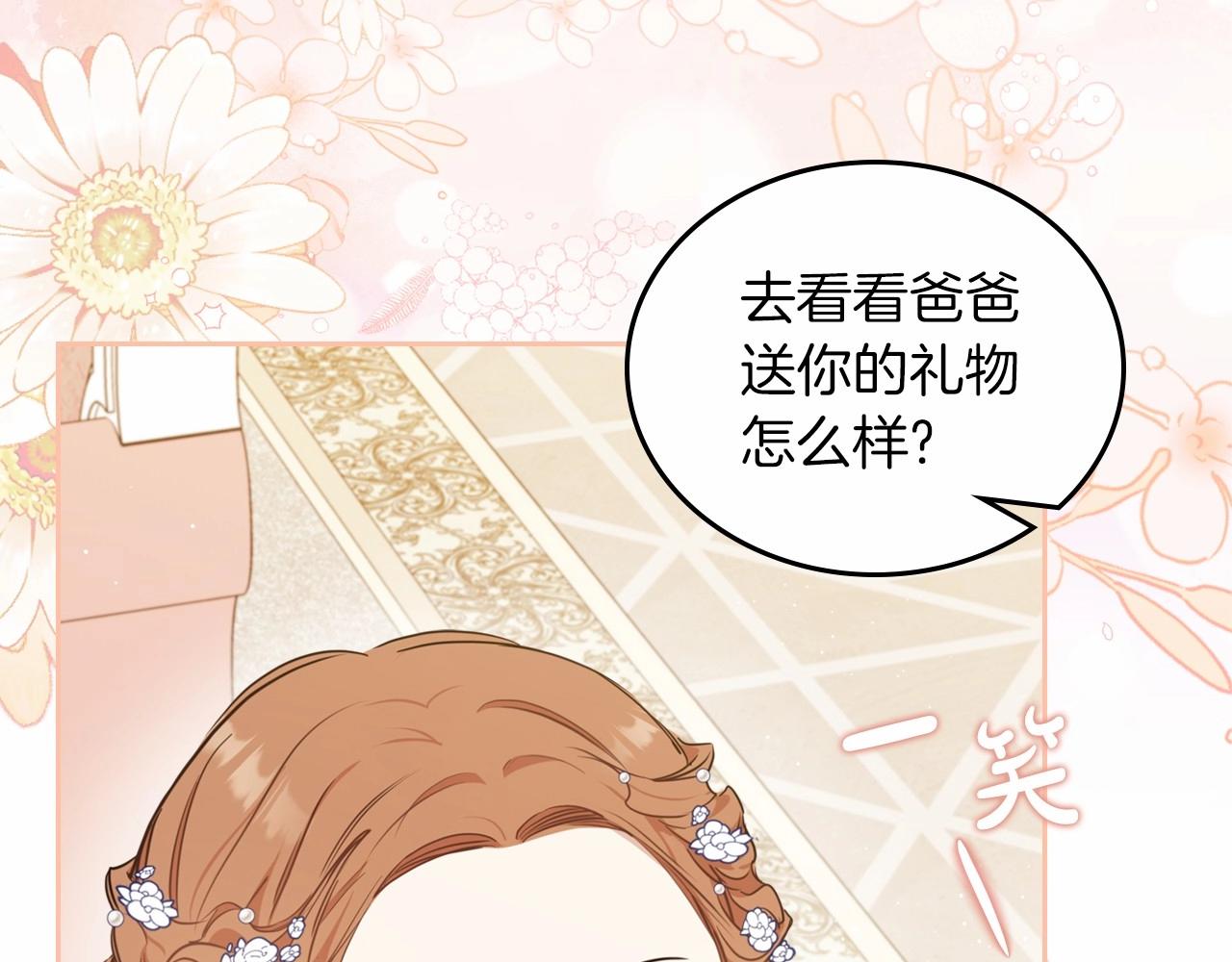 第74话 生日快乐！199