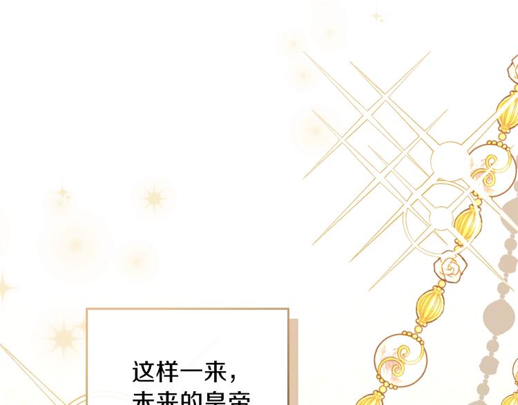 第5话 我会尽快积累实力110