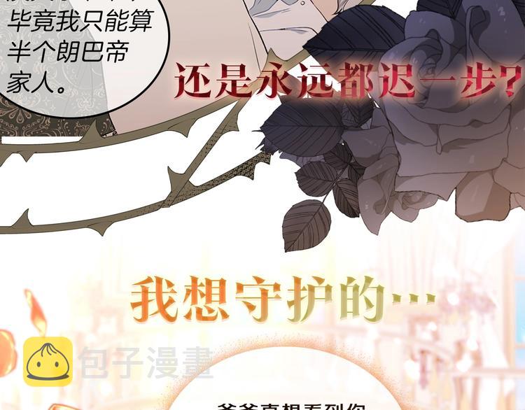 序章 风头浪尖偏要逆流而上33