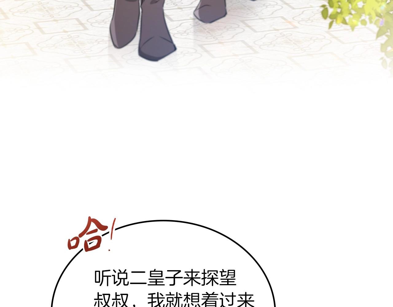 第66话 为她拔剑19