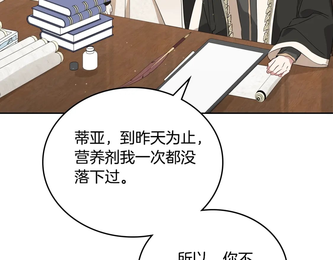 第二季完结话92
