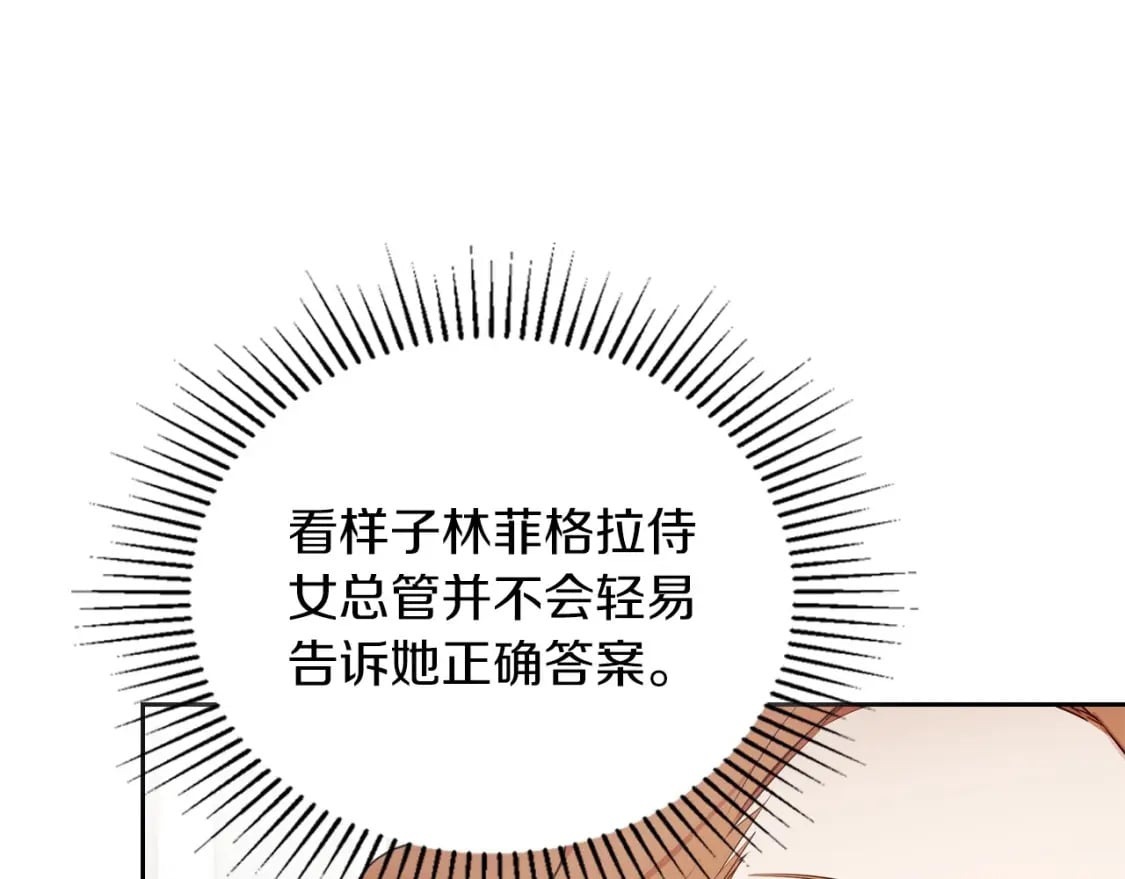 第105话 古板的礼仪老师74