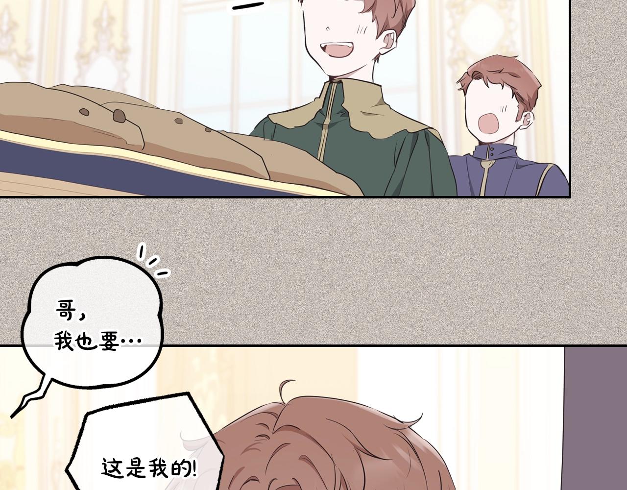 第57话 露台的秘密145
