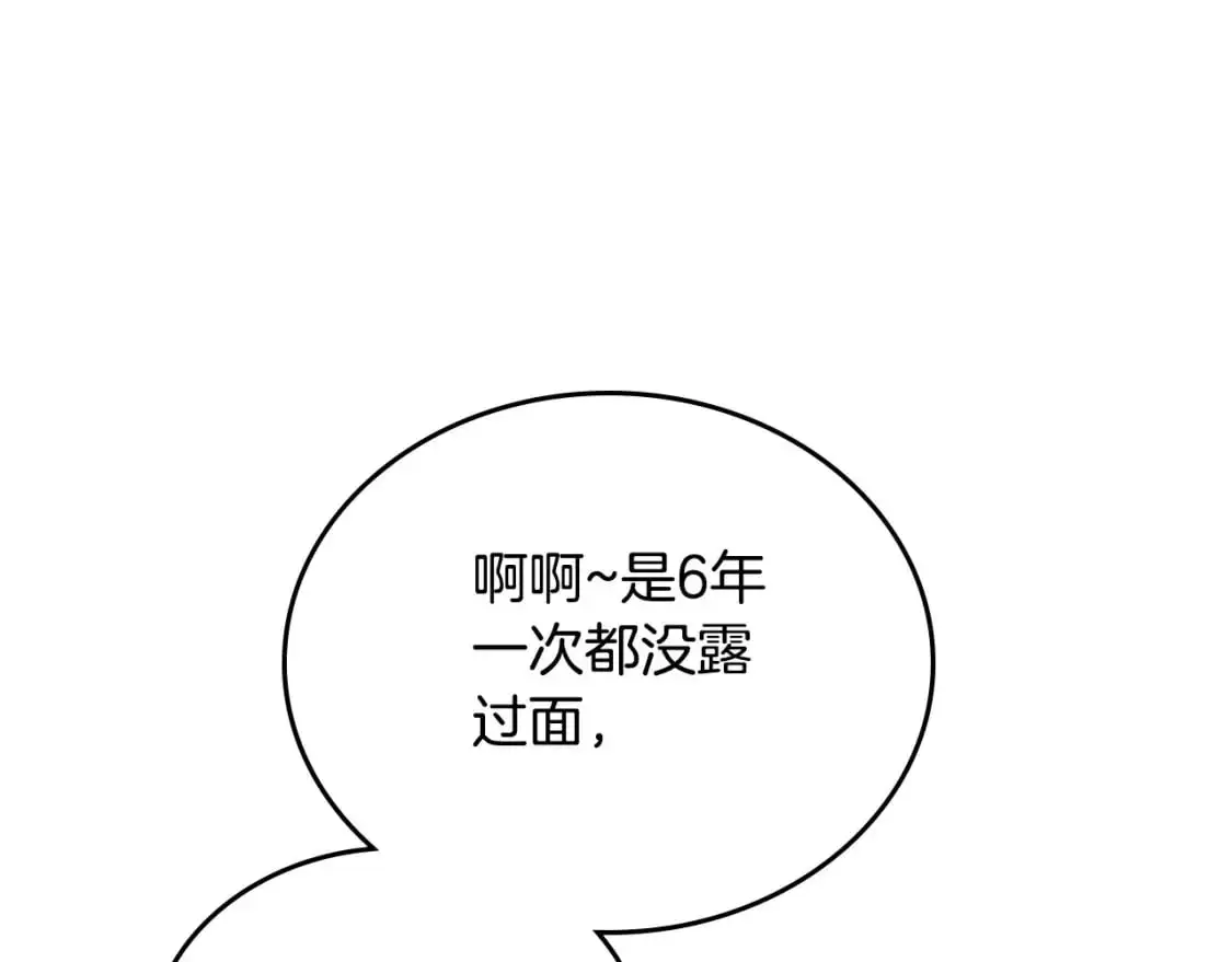 第126话 你是哪位？169