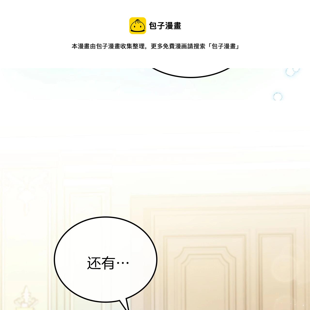第64话 父亲的肩膀80