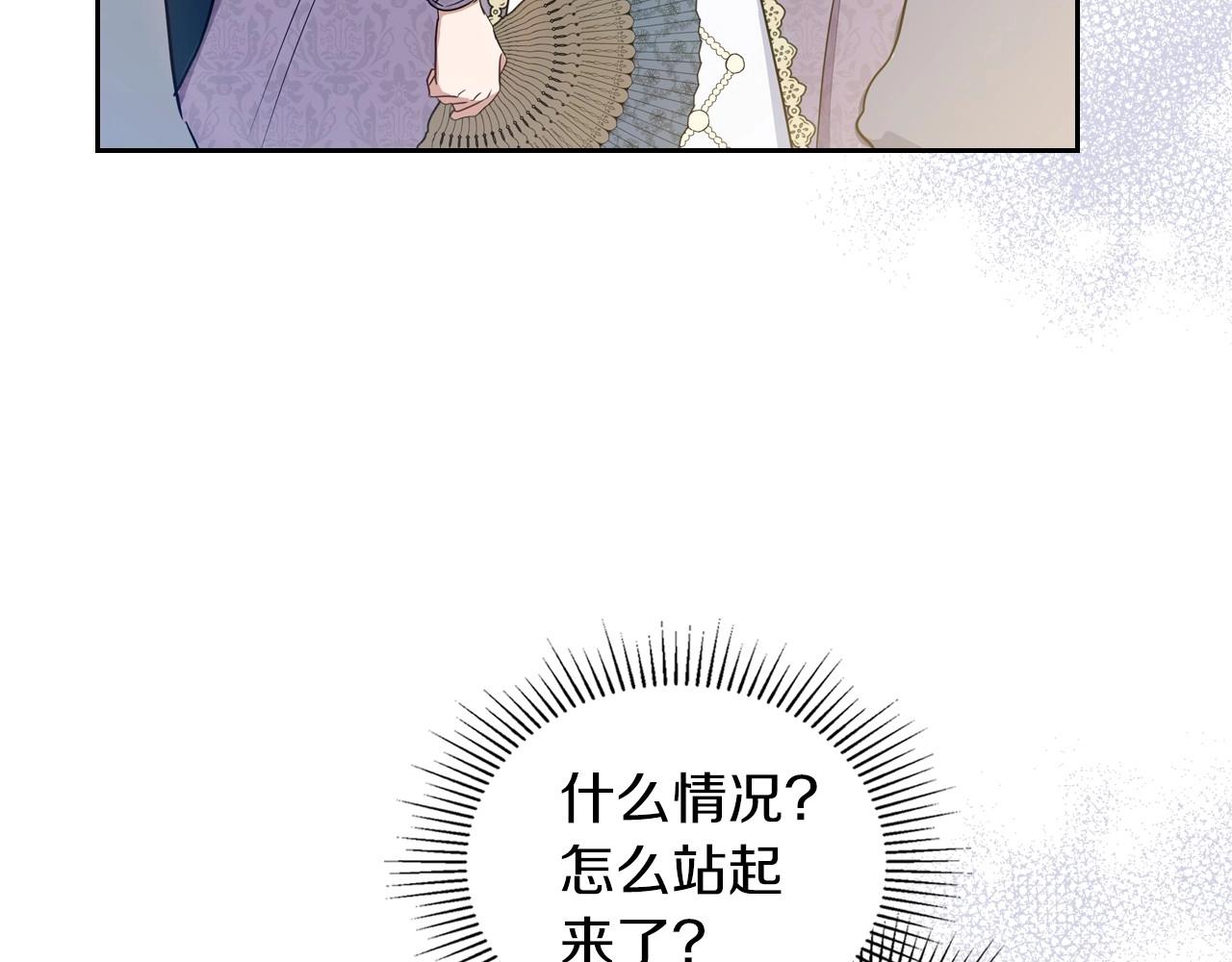 第91话 热茶浇头70
