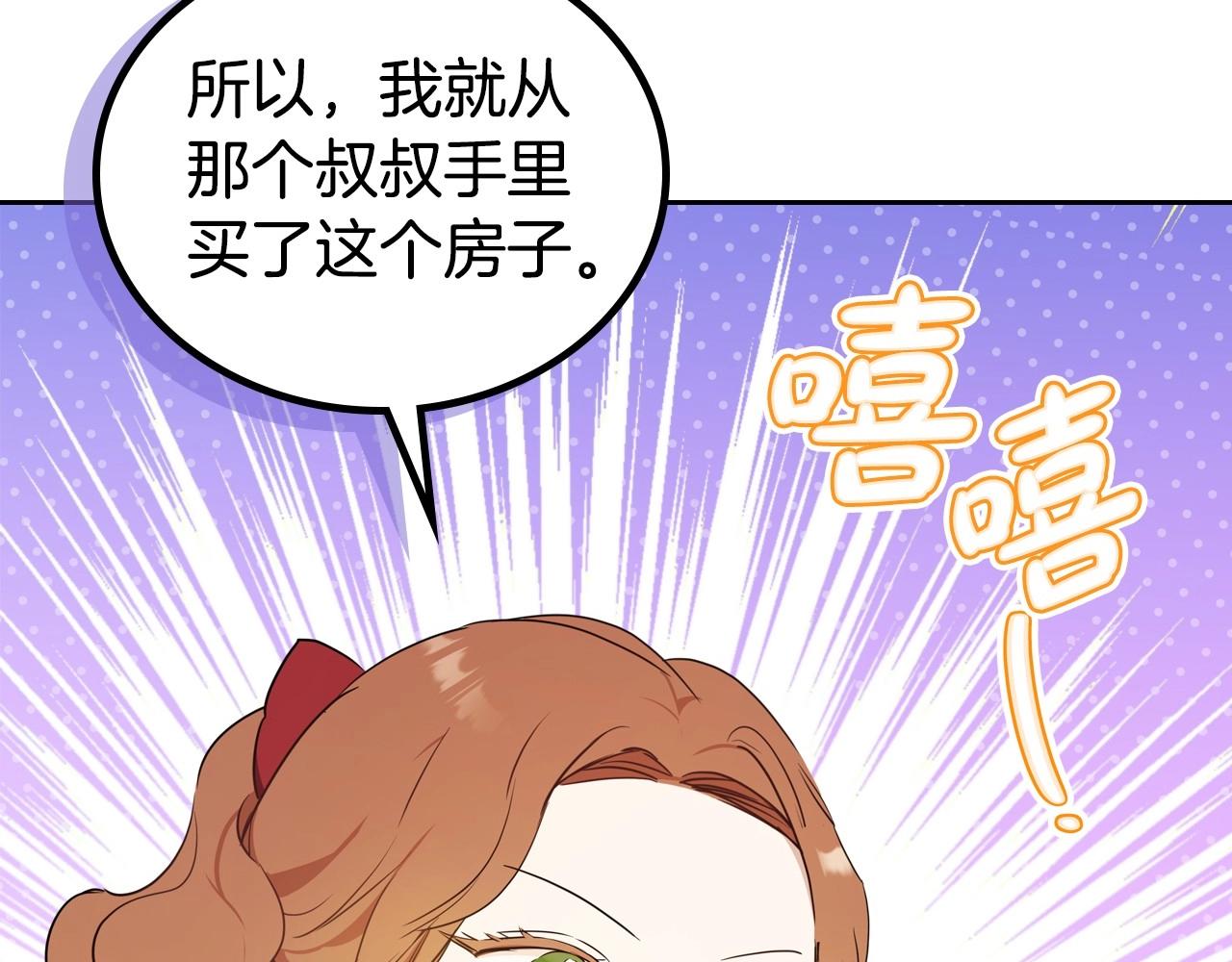 第96话 情报与叛逆110