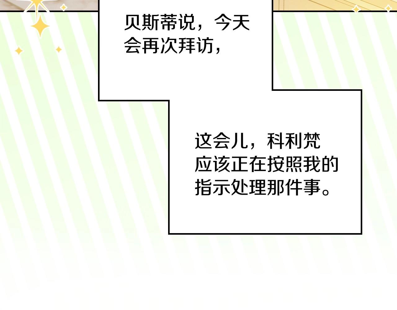 第91话 热茶浇头50