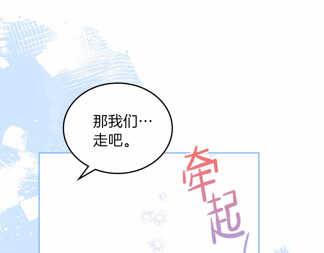 第69话 互相扶持的我们203