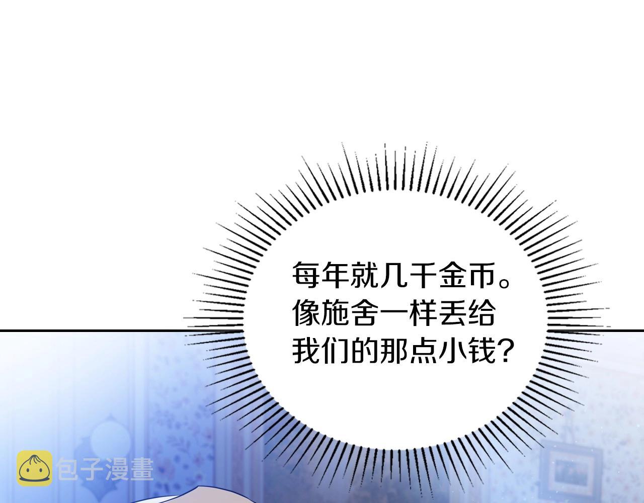 第90话 姑姑的项链15