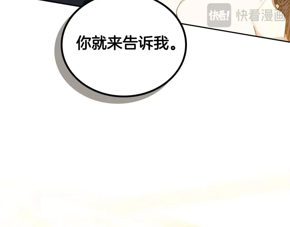 第130话 下次你就告诉我232