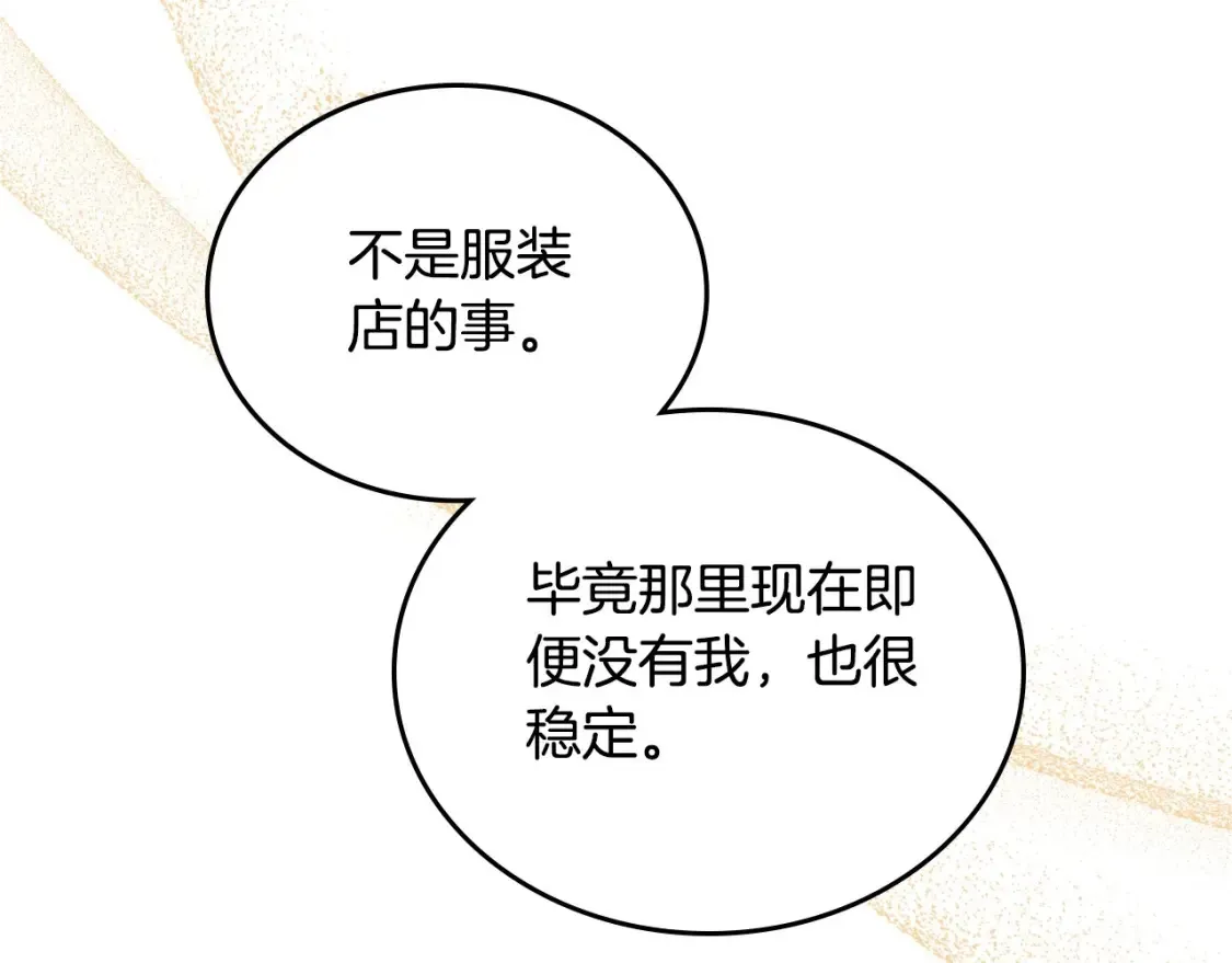 第132话 一直没事找事75