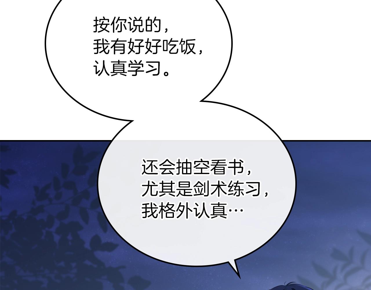 第57话 露台的秘密225