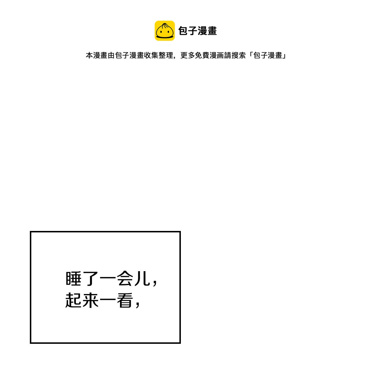 第50话 帕雷斯，你相信我吗？0