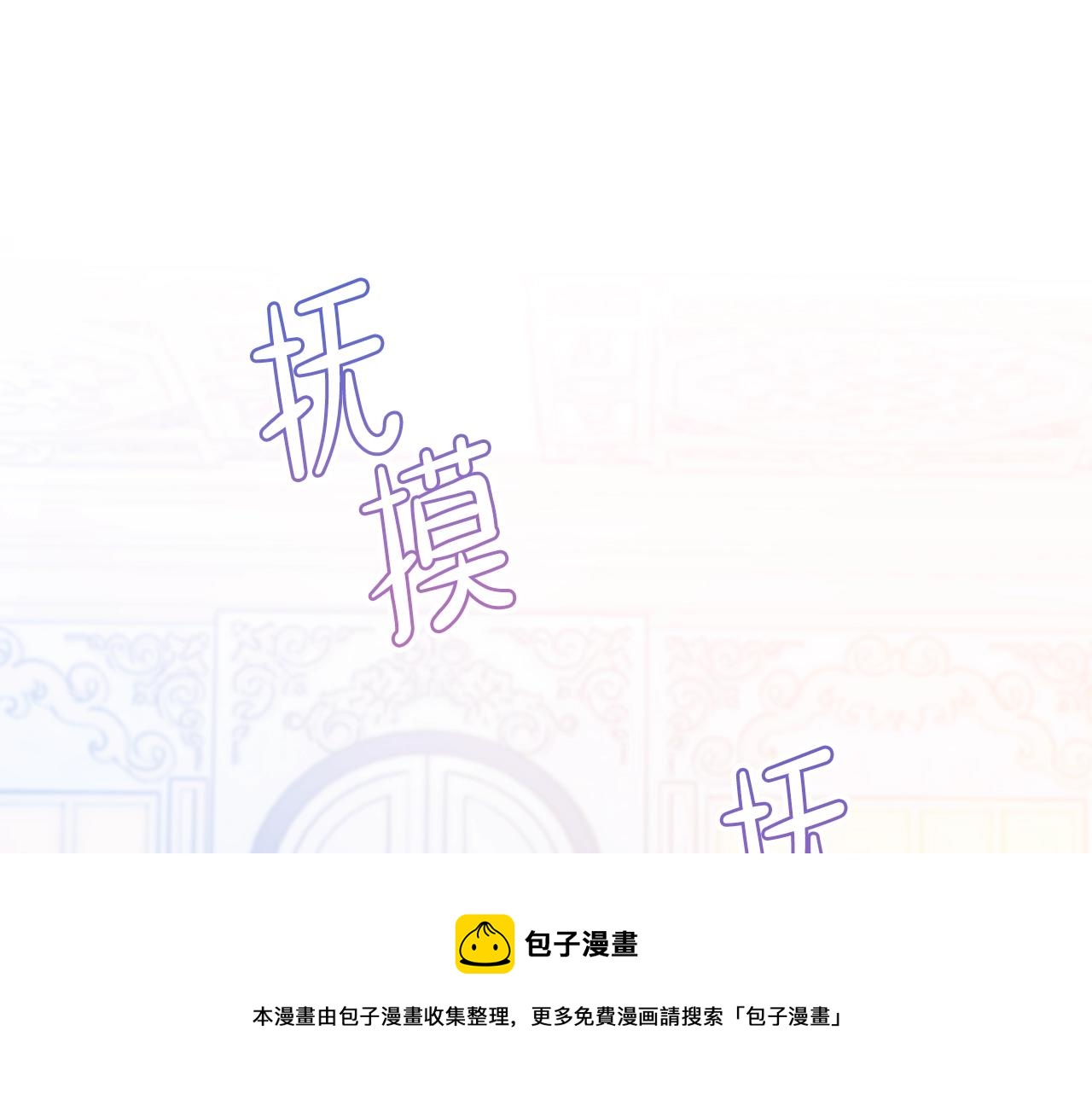 第58话 奖励一下40