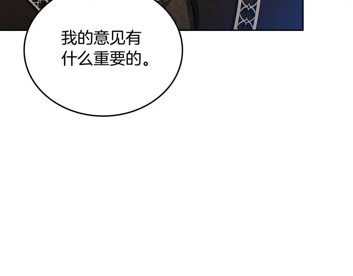 第138话 请专注自身吧150