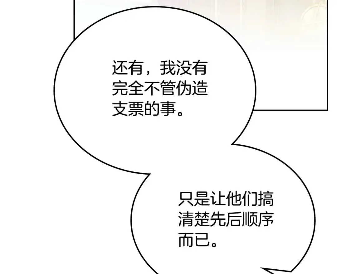 第123话 你哪里比我更强嘛？146