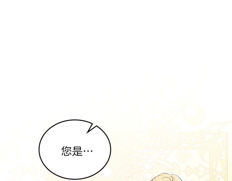 第5话 我会尽快积累实力141