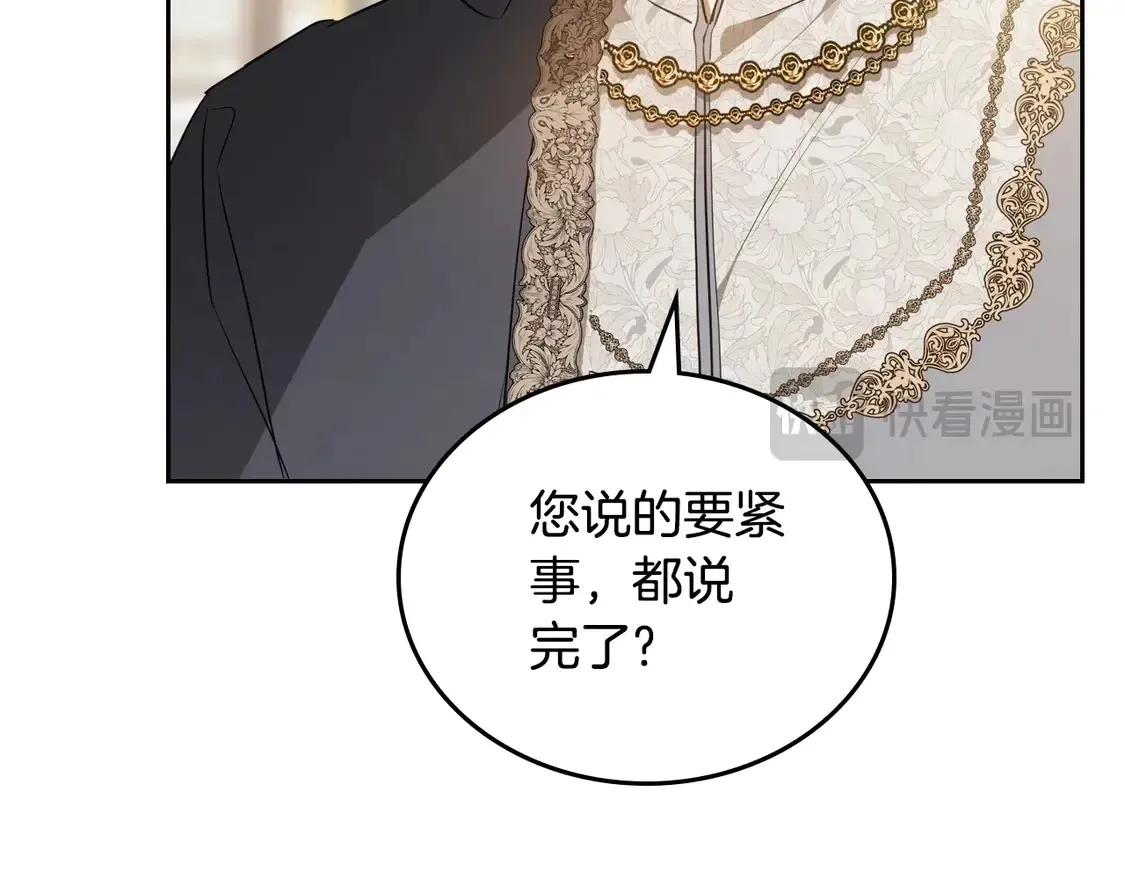 第144话 让我看看你脸皮有多厚72