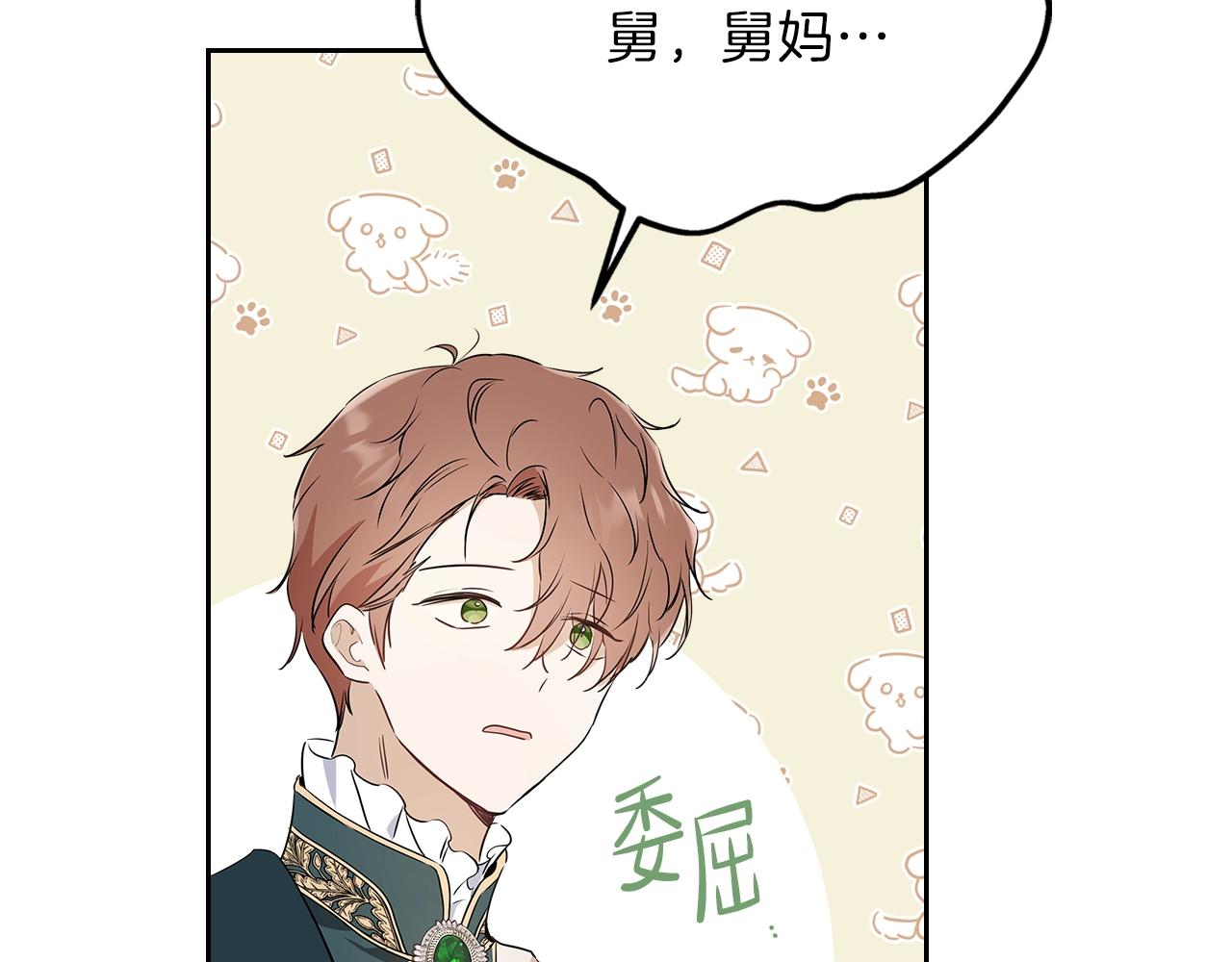 第57话 露台的秘密102