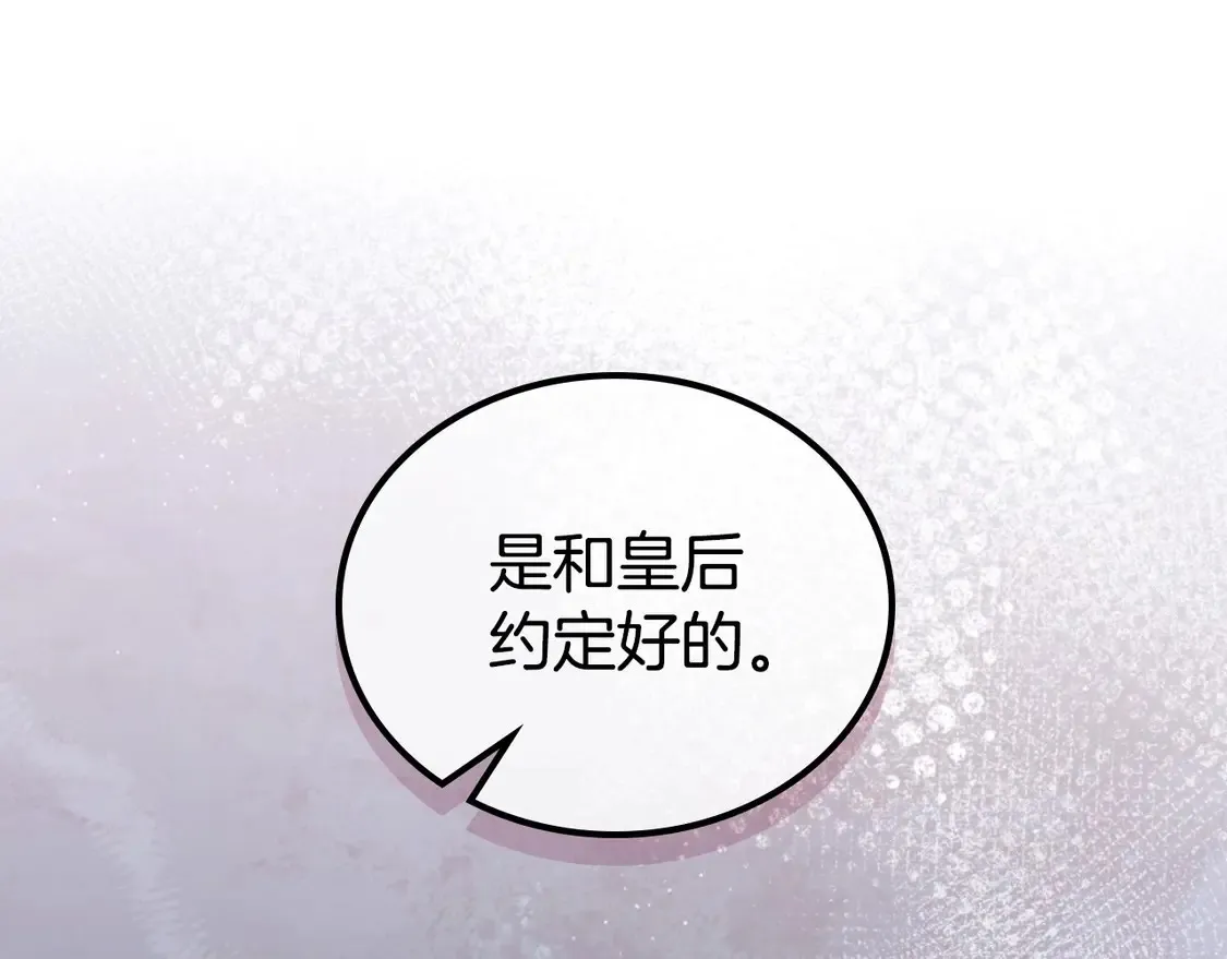 第140话 交易的最终目的12