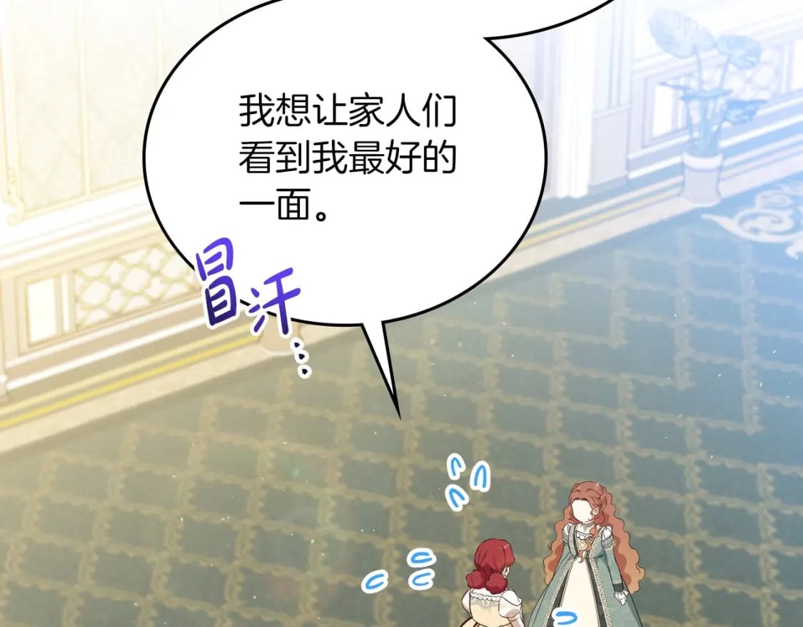 第106话 混社交界也不是很难嘛16