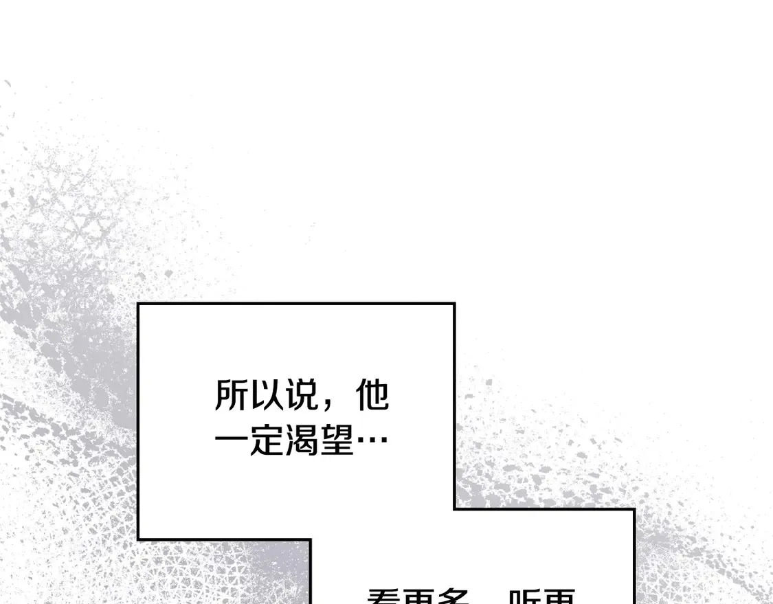 第140话 交易的最终目的36