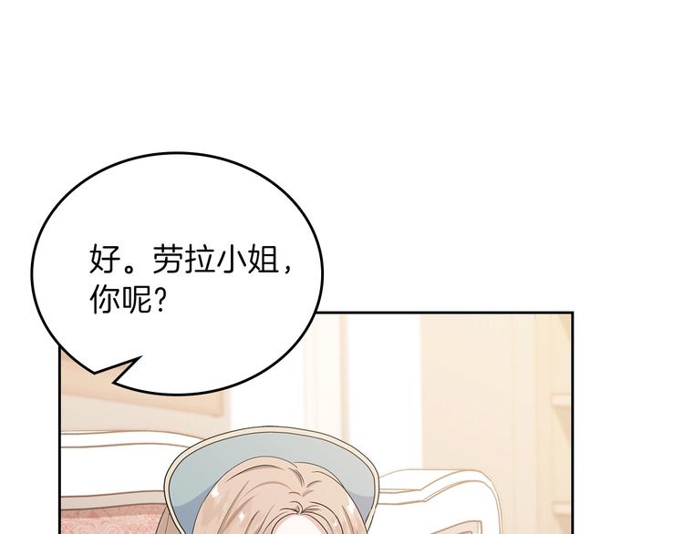 第13话 比奖励更珍贵的东西142