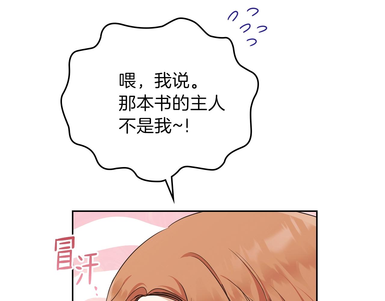 第49话 相互守护105