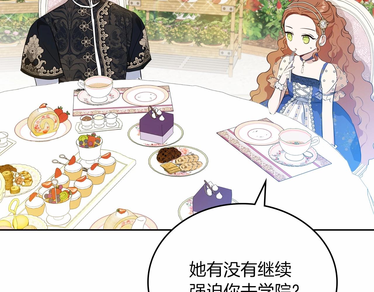 第86话 帕雷斯的安慰180