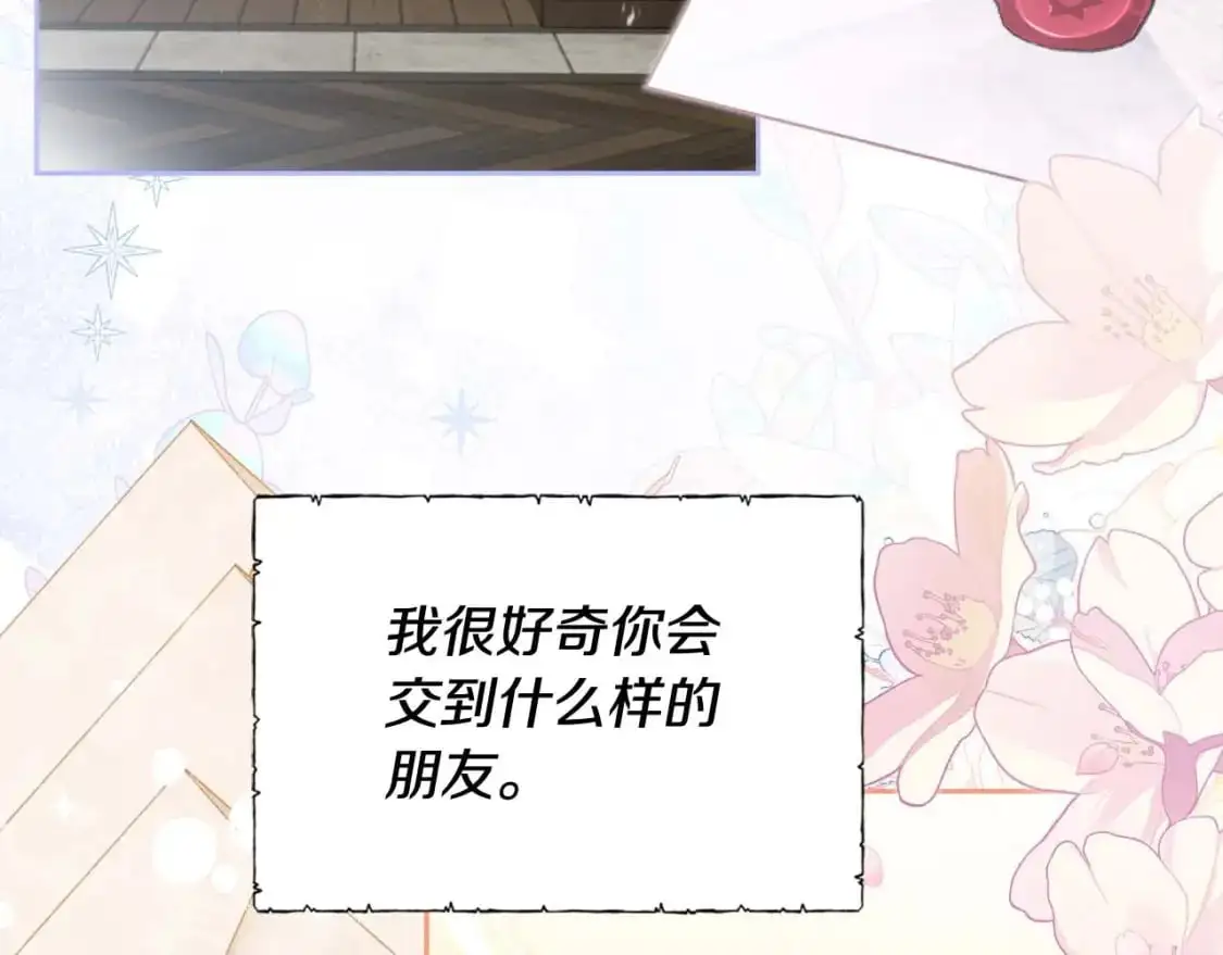 第125话 谁敢欺负我啊？147